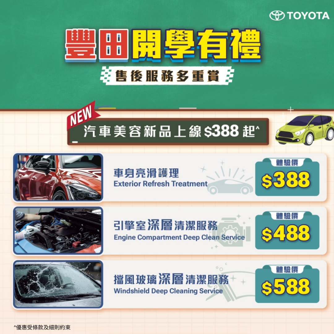 Toyota Aftersales Back to School Promotion